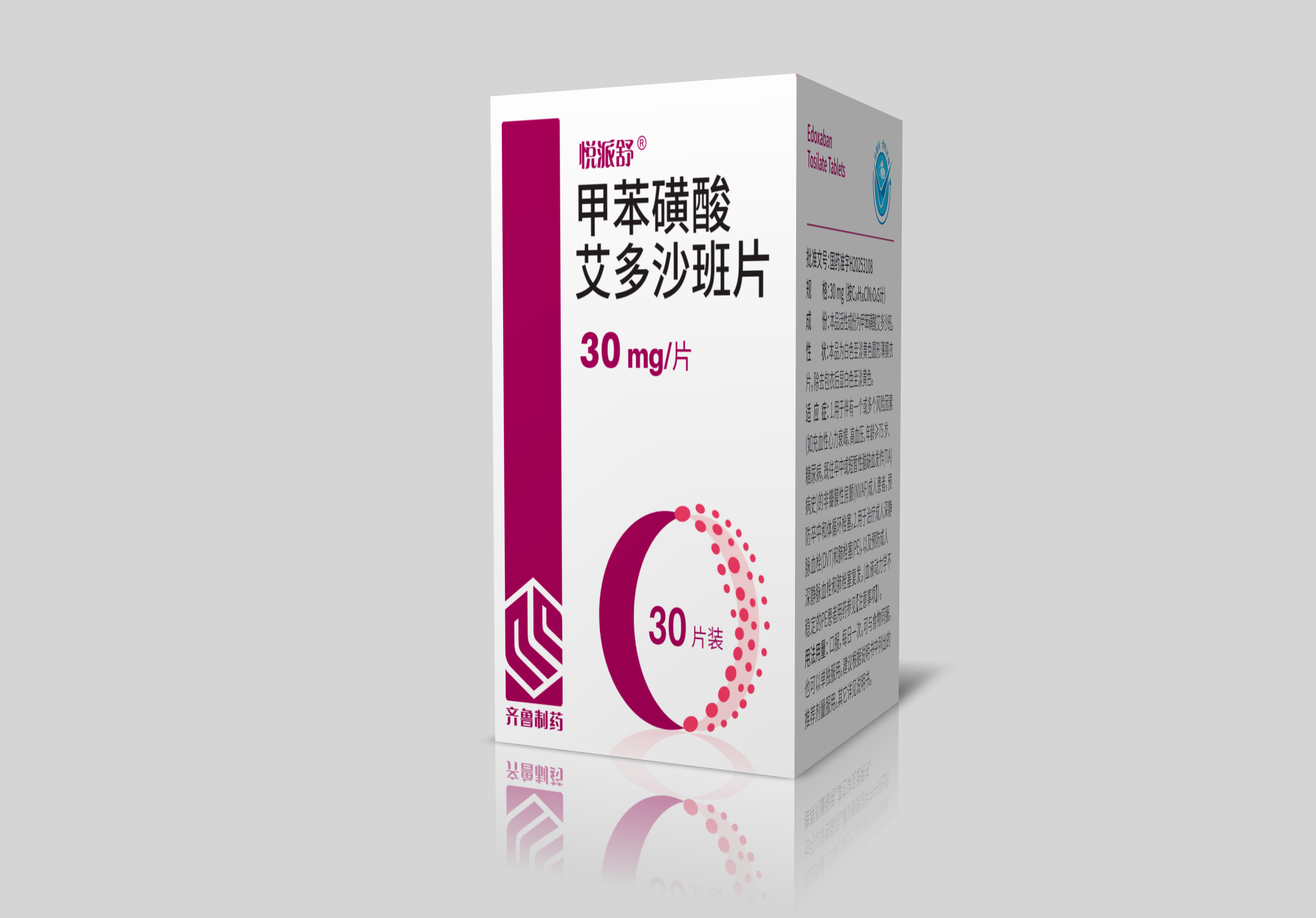 甲苯磺酸艾多沙班片